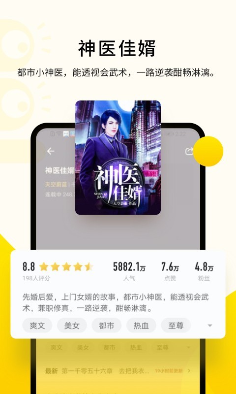 追读小说全免费阅读器 1.8.1安卓版 v1.8.1