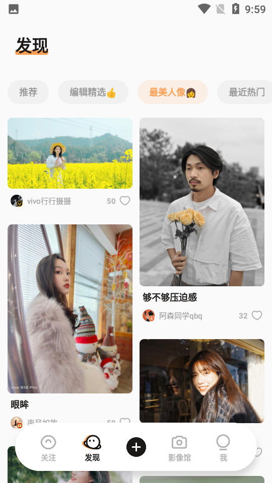 vivo摄影app v5.5.10.1