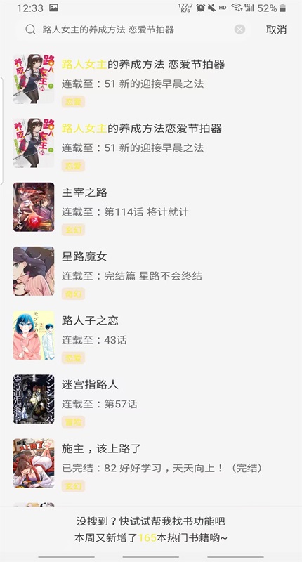 星绘屋漫画app免费 1.0.0安卓版 v1.0.0