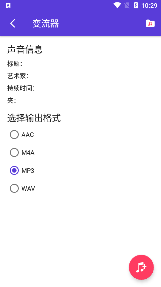 音乐编辑app手机版 v5.9.4