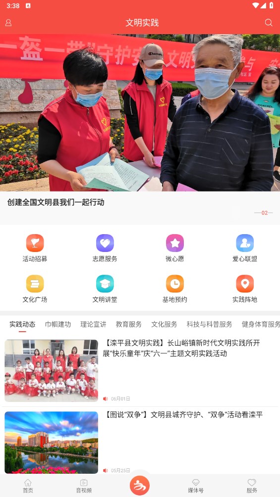 滦平融媒官方版 3.2.2安卓版 v3.2.2