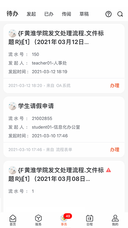 云上黄淮app v1.0.24