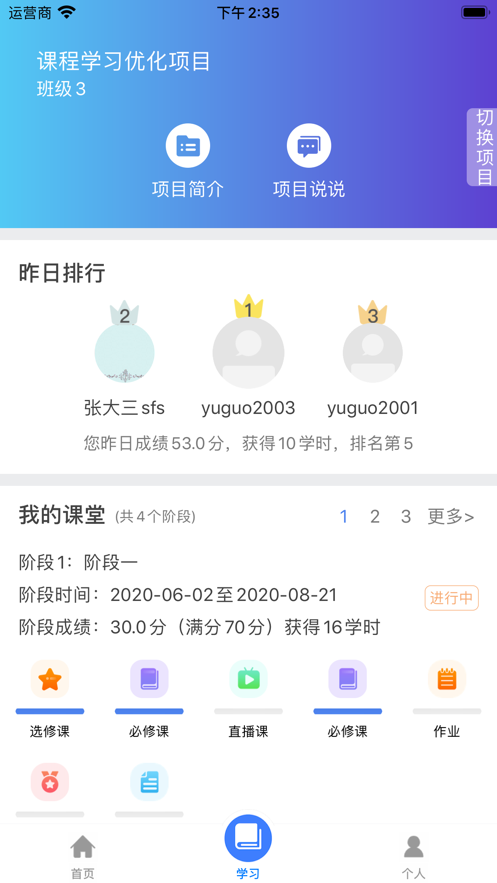 机关网上党校app v1.1.0