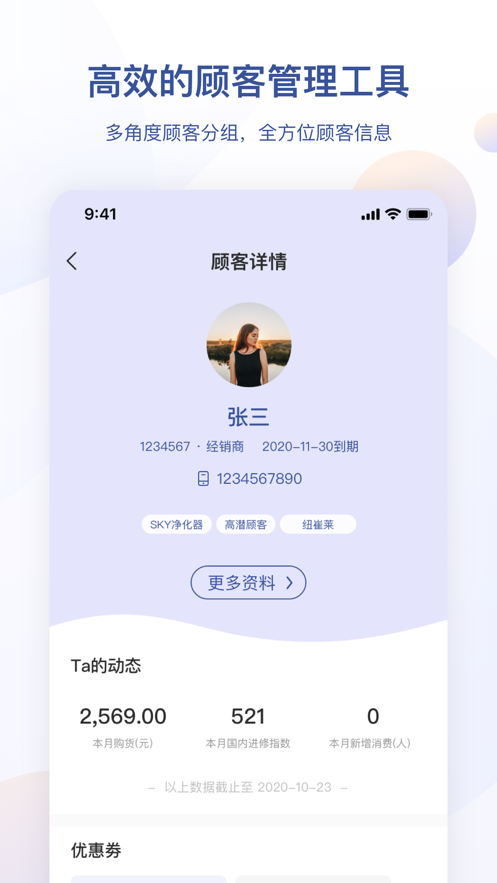 安利app v4.2.42
