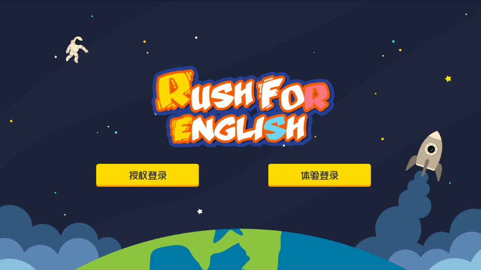 星领跑英语app下载 v1.6