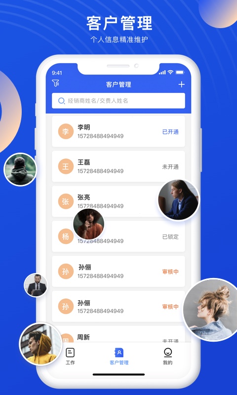 环球少儿销售app v1.0.0