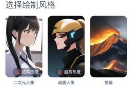 幻火AI绘画app官方版 幻火AI绘画app官方版
