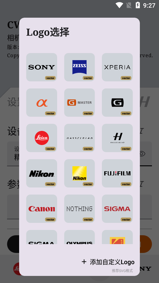 CWM徕卡相机水印app最新版