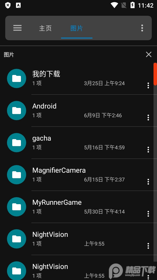 流舟文件管理器免费版 v1.8.2