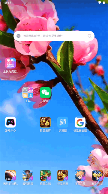 全民免费壁纸软件最新版