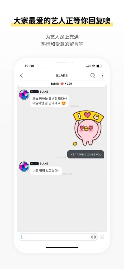 ACTORs bubble下载官方最新版 v1.2.9