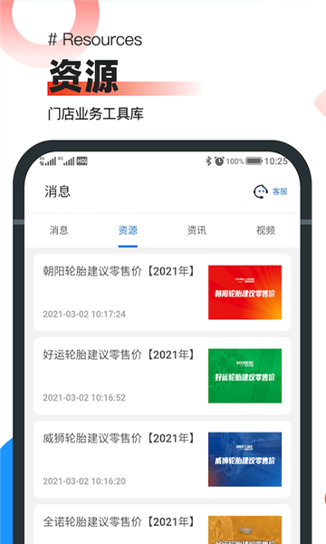 中策业务通app v1.10.8