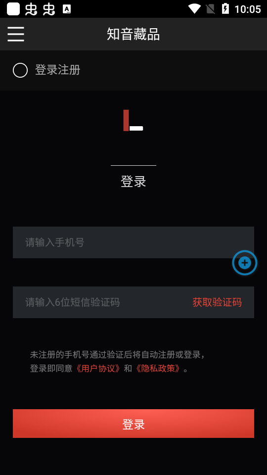 知音藏品客户端 v1.0.0
