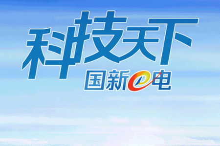 国新e电APP 国新e电APP