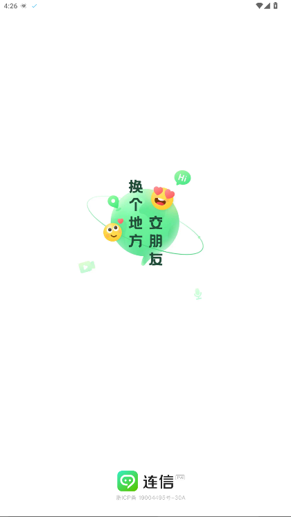 连信2026免费 8.2.901.2安卓版 v8.2.901.2