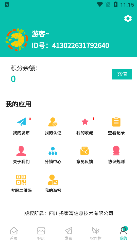 易览城乡app v0.0.25