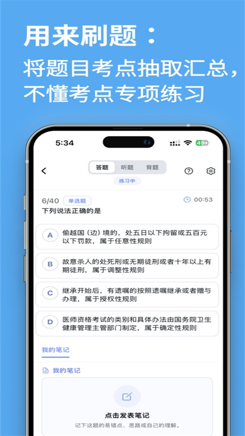 studybai app v1.0.0