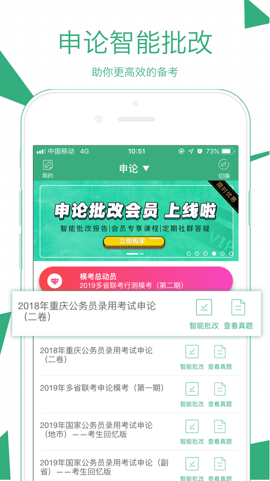 腰果公考app v3.17.2