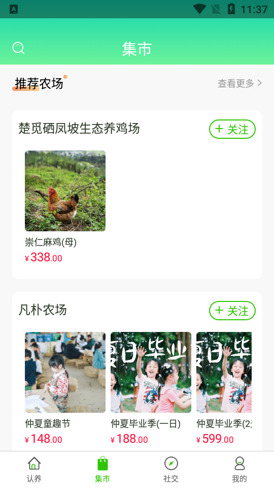 风清养APP v2.1.0