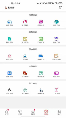 货郎日记app v8.0.14