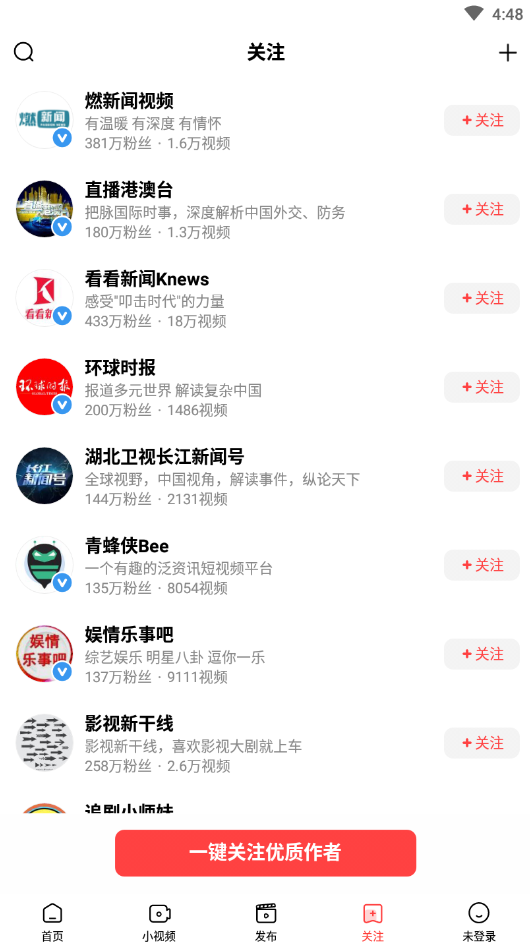 好看视频app官方 v7.98.0.10