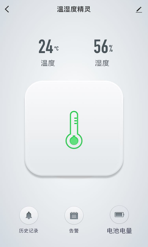 智优居app v1.3.4