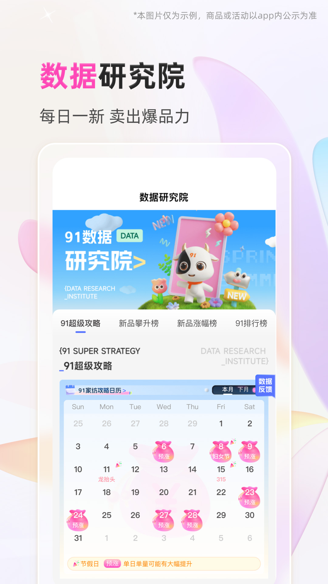 91家纺网app v6.8.0