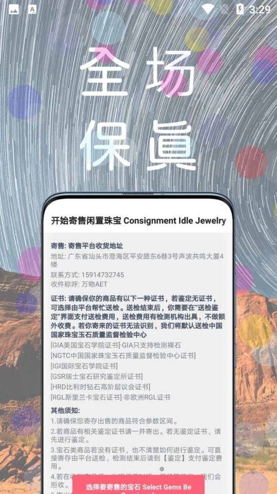 万物APP v2.40.000