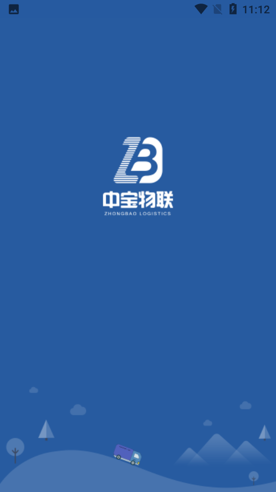 恒途司机APP v1.0.3