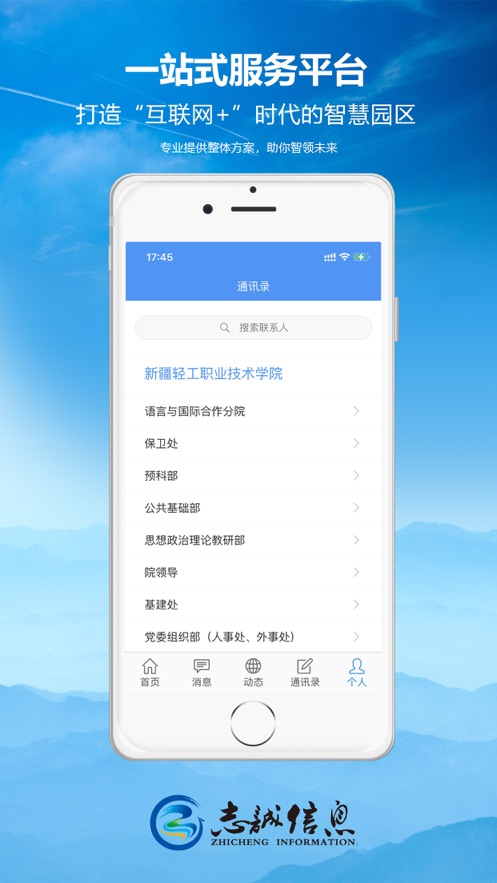 轻职院app下载 v1.3.6