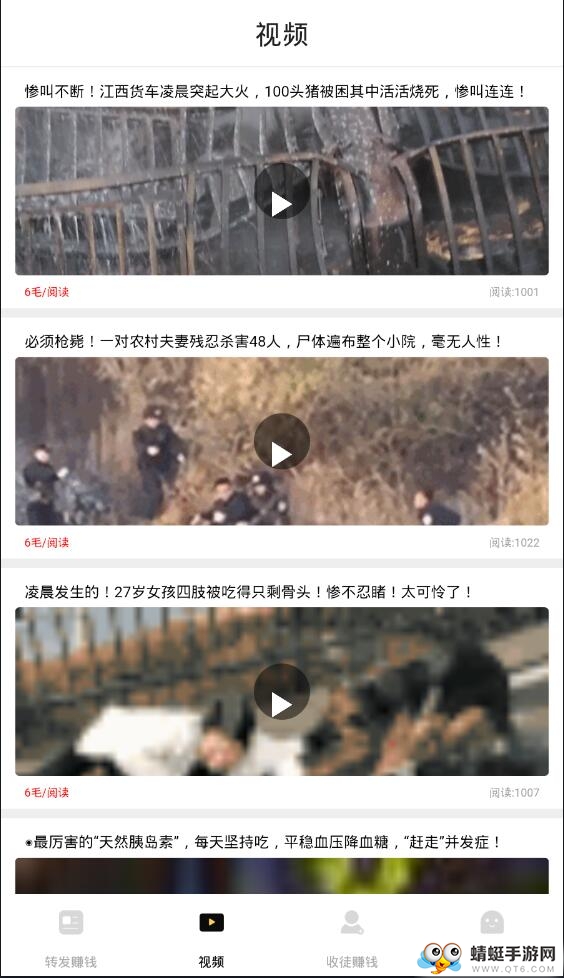 极速转提现版 0.0.76赚钱版 v0.0.76