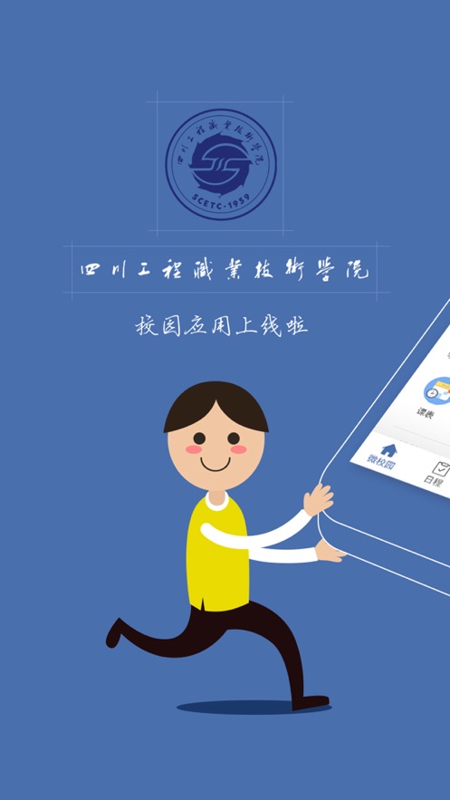 i工院app下载 v6.8.12.72586
