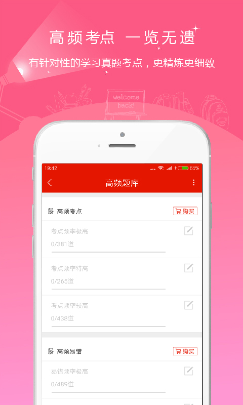 优题库电子版2025 v5.30