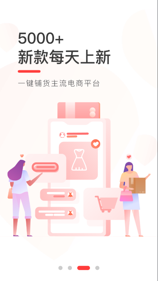 货捕头app官方下载 v3.1.0