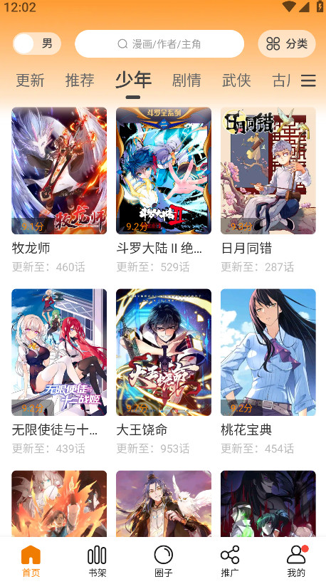 美漫园正版 1.0.4安卓版 v1.0.4