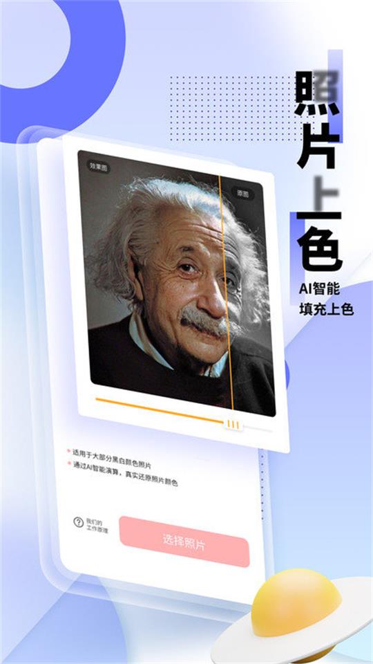 光阴滤镜app免费版 v1.21