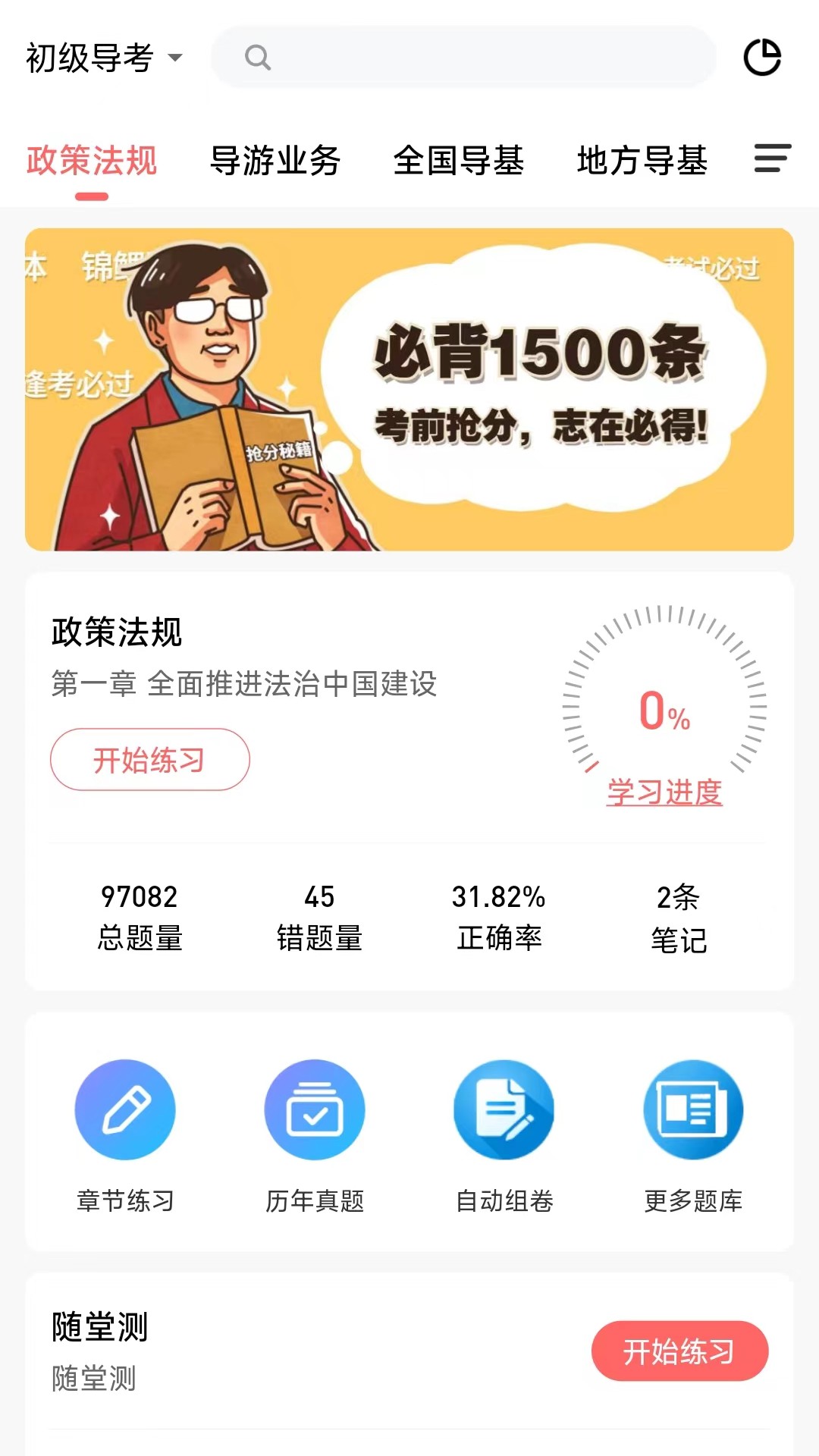 中远博途app下载最新版 v3.0.1.21