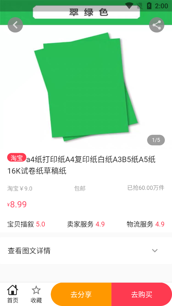 西柚日记app v1.0.0