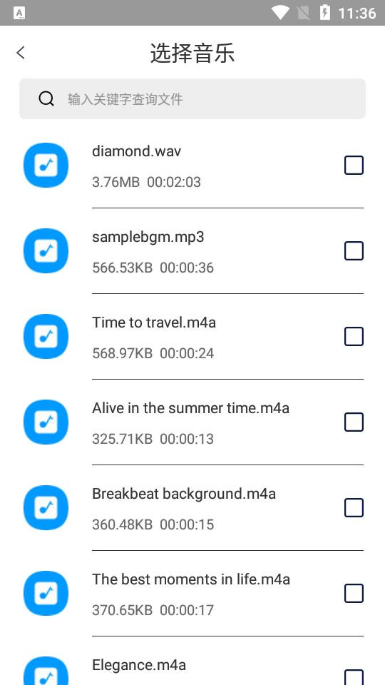 音乐裁剪大师app v1.0.0
