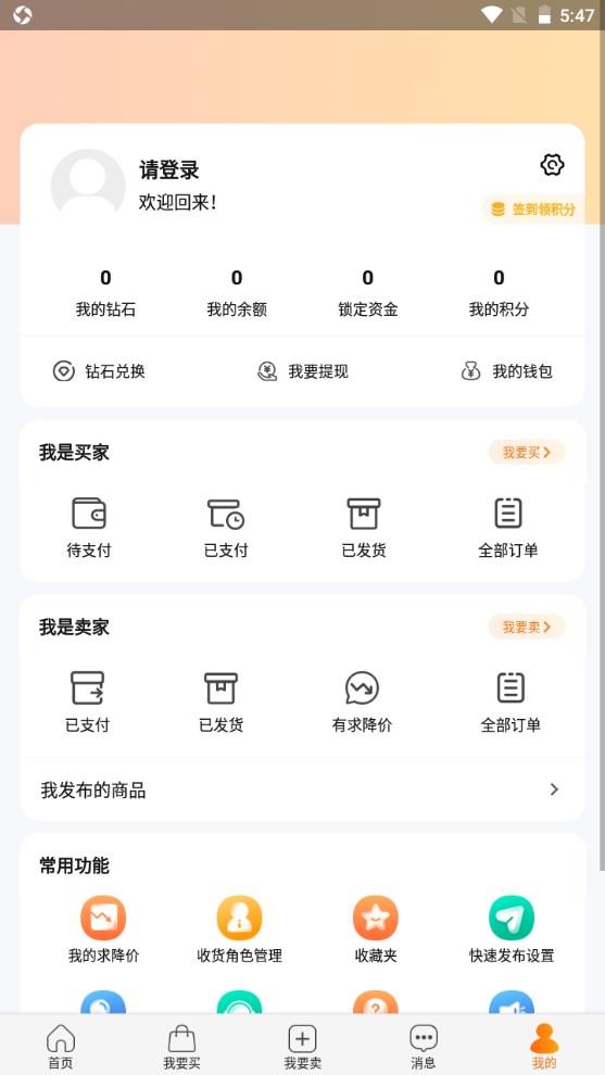 dd373手机版 4.0.16最新版 v4.0.16