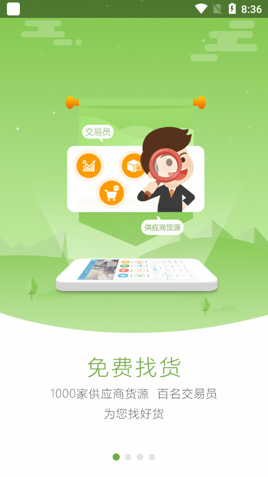塑米城软件 v0.1.2