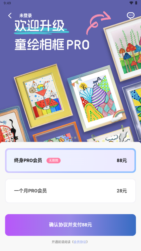童绘相框app 童绘相框app