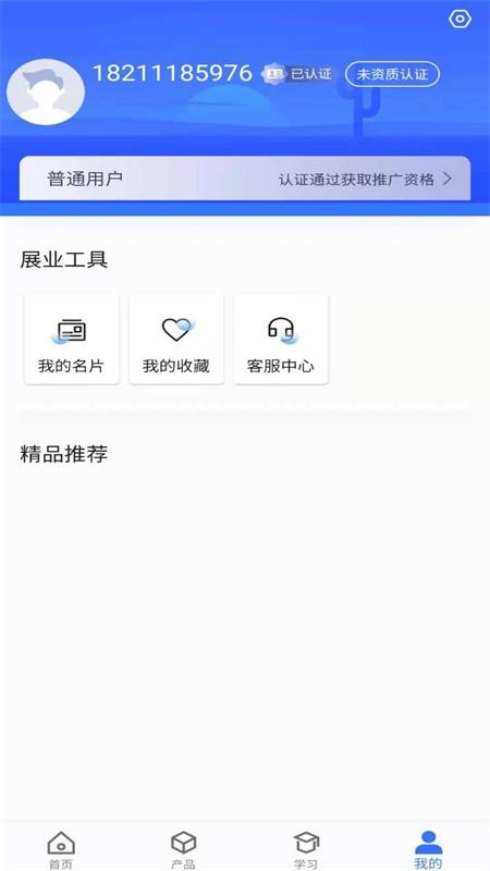 保易控app官方 v1.0.0