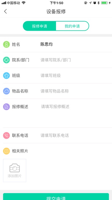 新疆农职院app v1.1.5