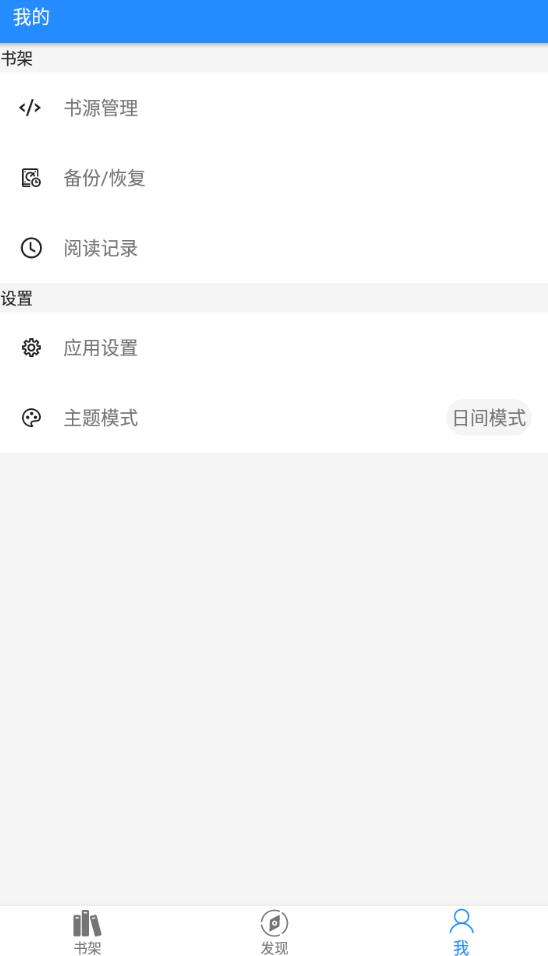 衍墨轩小说网 2.1.2安卓版 v2.1.2