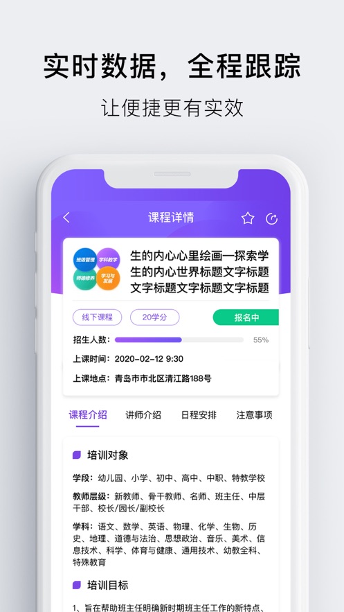 睿师汇app下载 v3.5.2