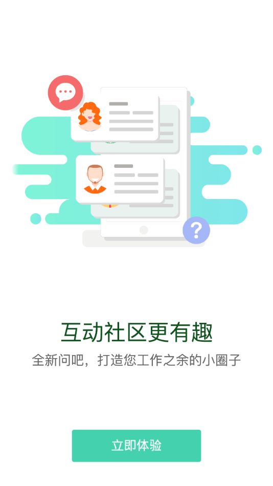 中咨网络学堂app v12.3.0
