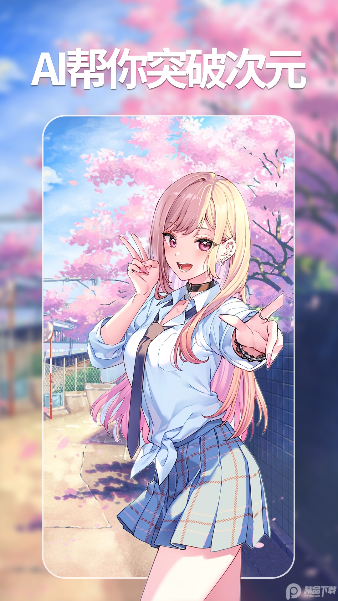 AI商品图app最新版 v1.4.1