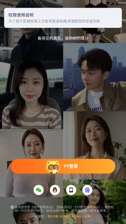知偶官方版 5.1.0安卓版 v5.1.0