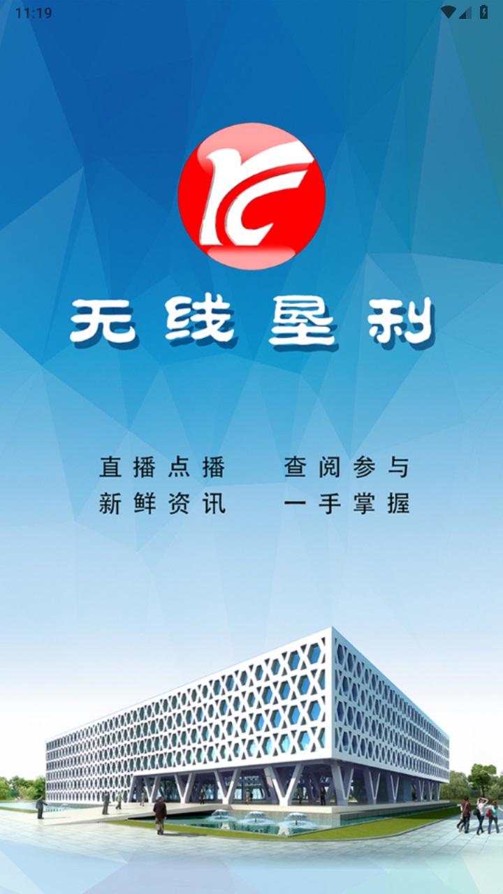 无线垦利客户端 5.2.5安卓版 v5.2.5